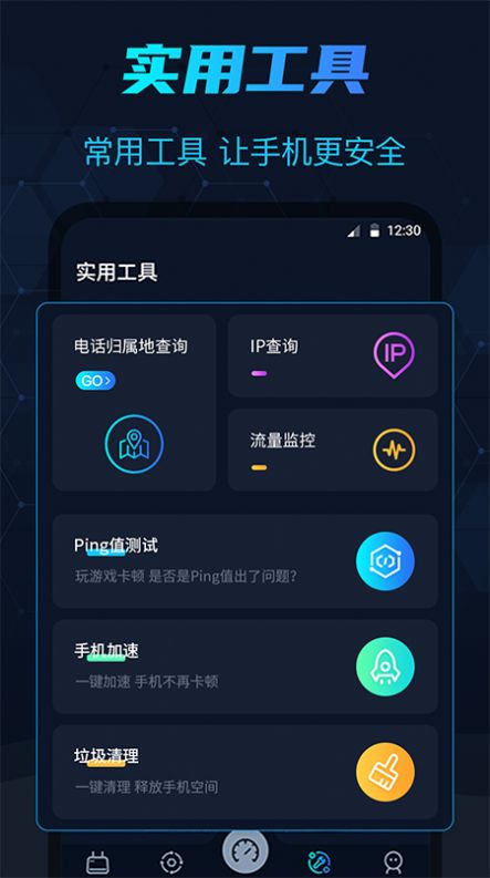 WiFi测网速app官方版下载 v1.0.1