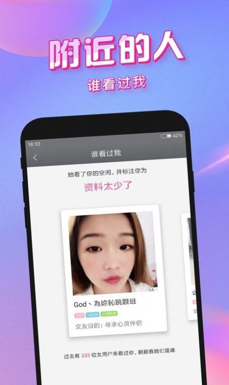 小心动交友软件app下载 v5.2.241.0310