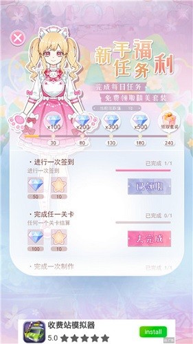 次元换装少女内置菜单下载最新版 v2.3