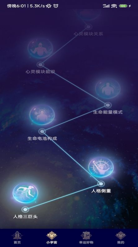 星愈堂心理健康下载 v1.0.0