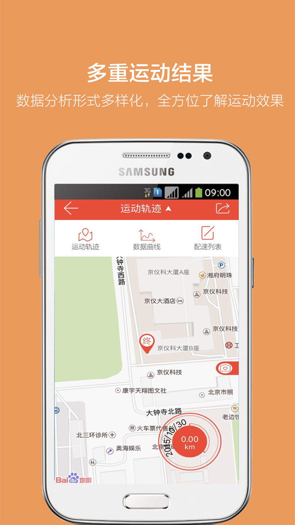 Runbone安卓版app（运动健身） v1.0.5