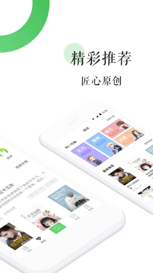 霸气书屋好看的小说大全阅读app v1.0