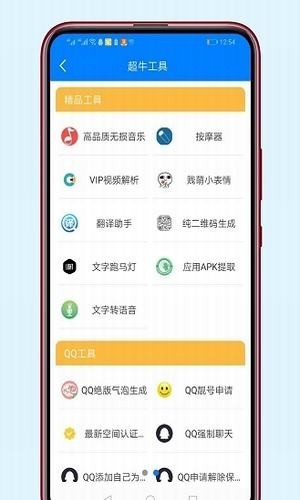 稚初百宝箱2.0最新版本app v3.1