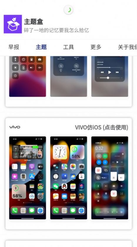 主题盒app官方版下载软件 v1.1.0