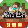 我的世界末日城市100天下载安装最新版 v2.9.5.234858