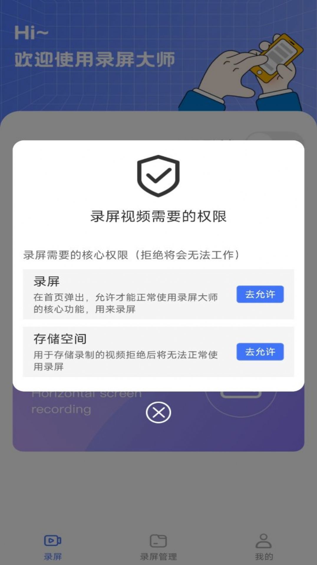 录屏编辑大师免费版下载安装 v1.0.0