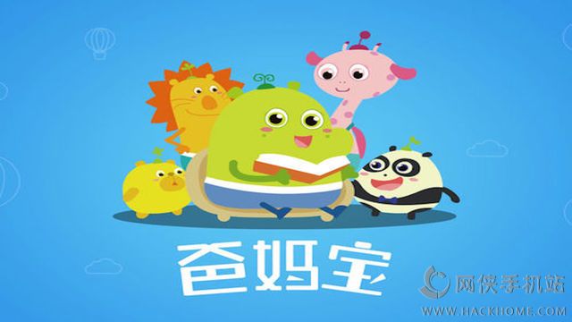 图豆爸妈宝app下载手机版 v1.1.4