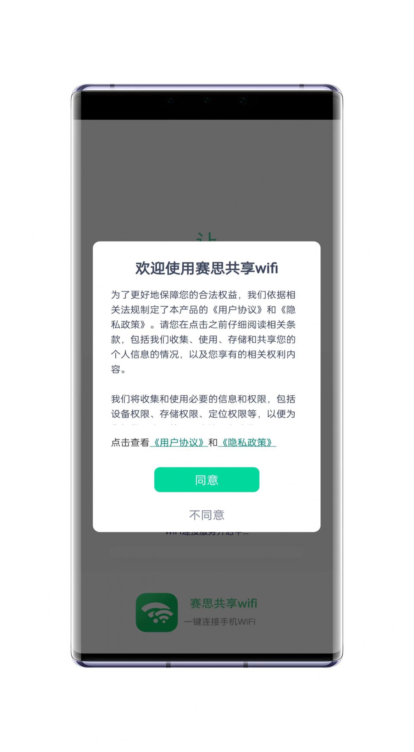 超风WiFi专家网络助手app官方下载图片1