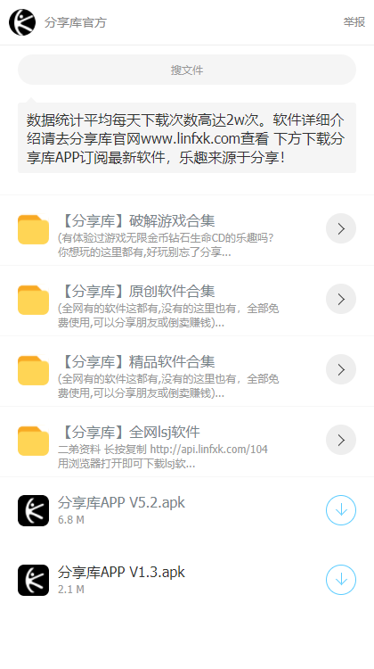 林哥个人分享库app导航软件手机版 v2.16.00