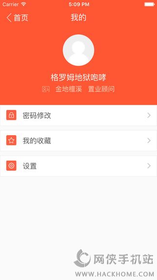 看房神器商户端app手机版下载 v1.0.1