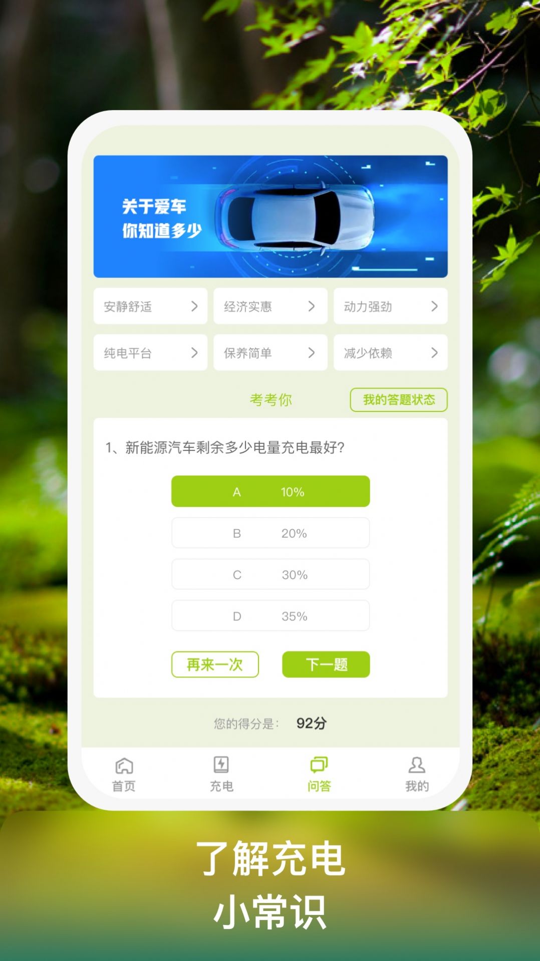 汇电利汽车充电app下载 v1.0.3