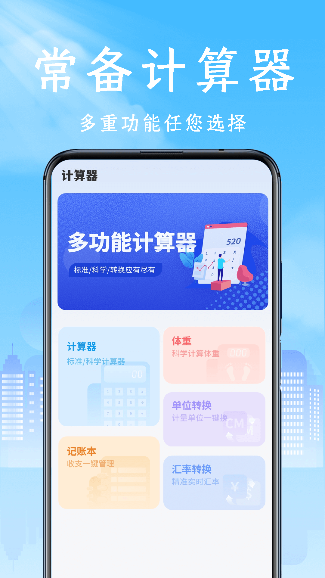 换机数据app软件官方版下载 v1.0