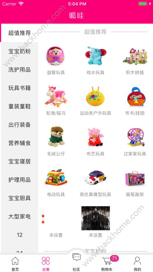 呱哇母婴平台app手机版下载 v1.0