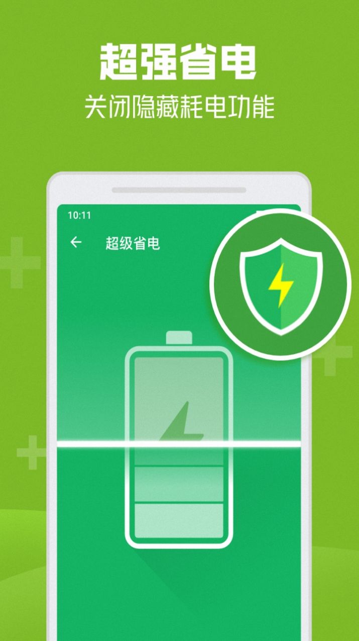 速连千兆wifi网络助手app官方下载图片1