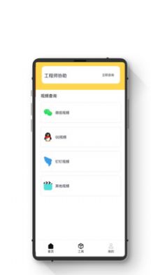 极简手机恢复大师app官方版下载 v1.0.1