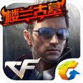 CF手游魅惑灵狐官网最新版下载 v1.0.280.580