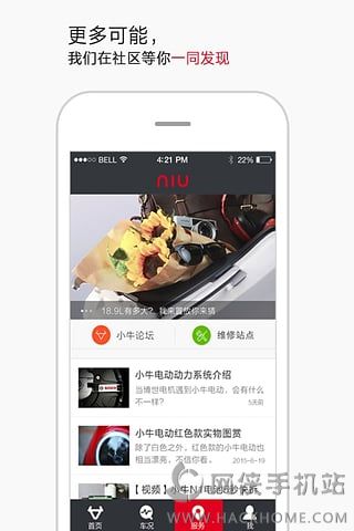 小牛管家官网ios手机版app v1.8