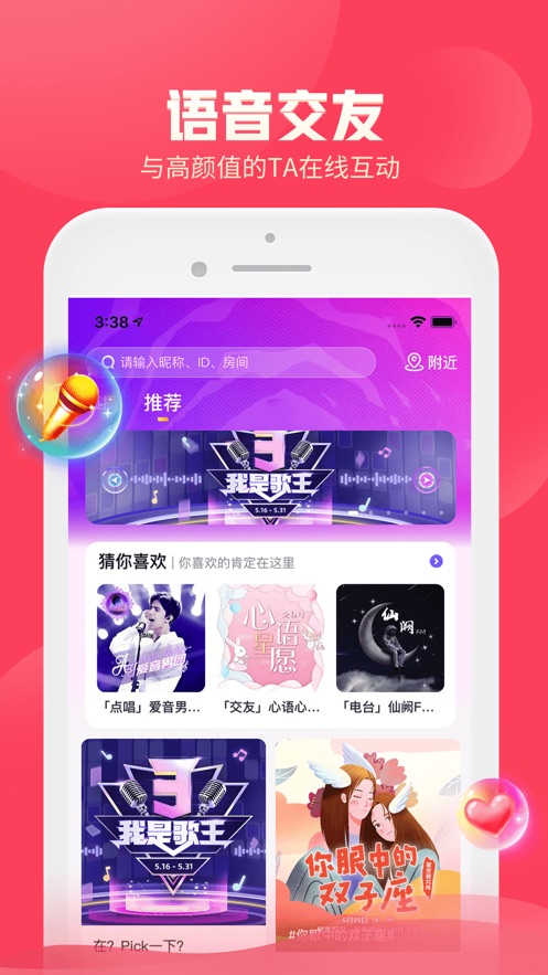 叨叨互娱app官方下载 v1.4.3