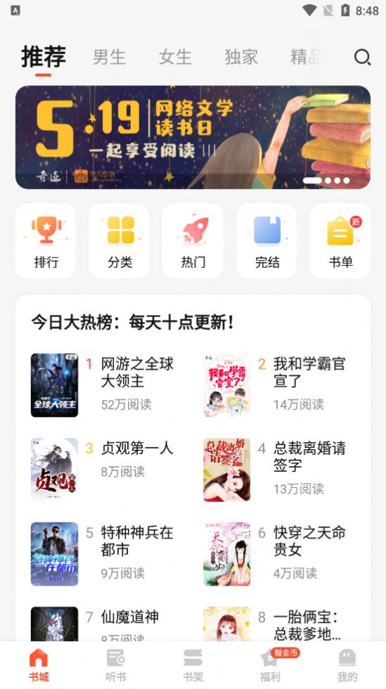 奇迹文学app最新手机版下载 v2.6.42