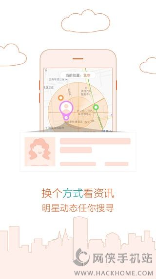 全明星探app手机版下载 v3.0.1