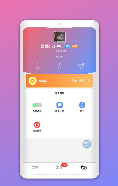 拨浪鼓交友app软件下载 v1.5.7