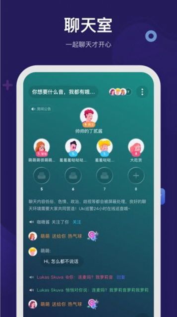 呼啦聊天app手机版 v1.0.1