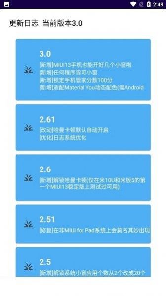 MIUI工具箱app软件官方版下载图片1