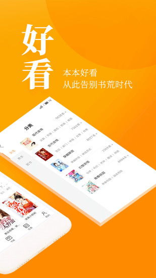 七猫免费小说app软件下载 v7.39