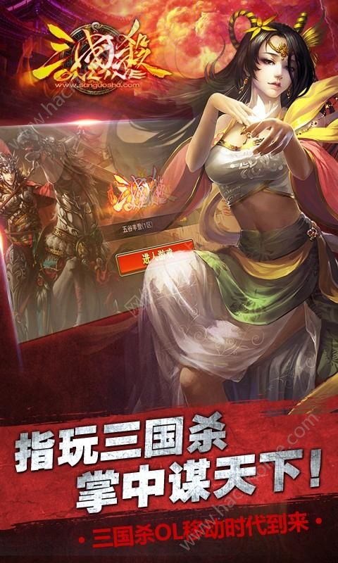 三国杀ol手机版官方手游 v3.7.1.5