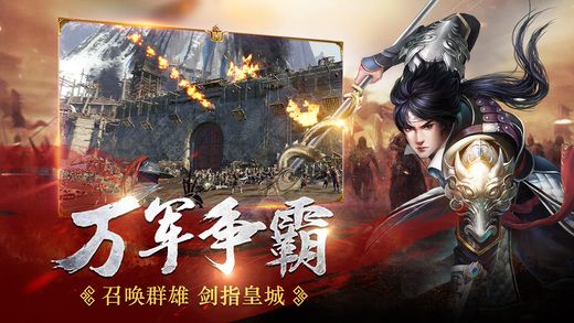 国战天下热血版手游官方最新版 v1.0.1