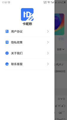 特殊符号卡昵称app官方版下载 v22.7.7