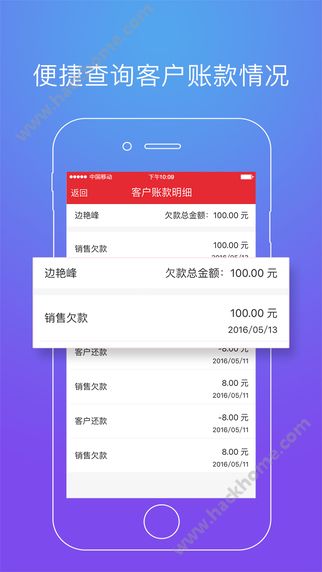 店管家农资app官网手机版下载 v6.1.7