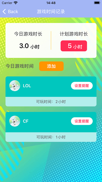 易管游戏时辰软件安卓版下载 v1.0.0