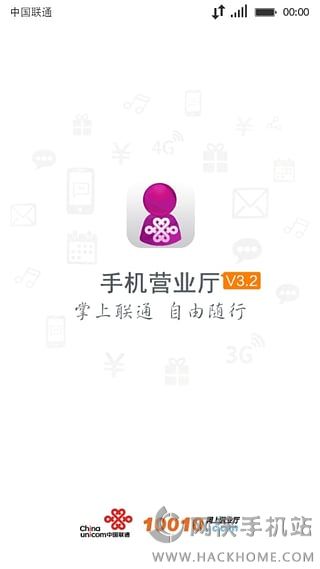 中国联通手机营业厅客户端下载 v11.1