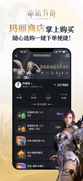 掌上命运方舟官方最新版下载 v1.0.1