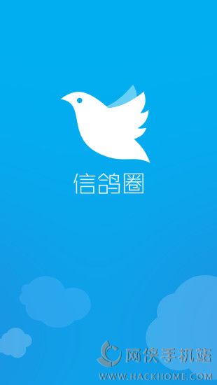 信鸽圈智能脚环ios版app v1.1.2