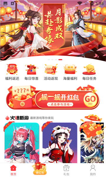 星邦游戏盒子app手机版下载 v1.0