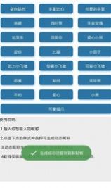 Q群动态昵称设置软件app官方下载 v1.0