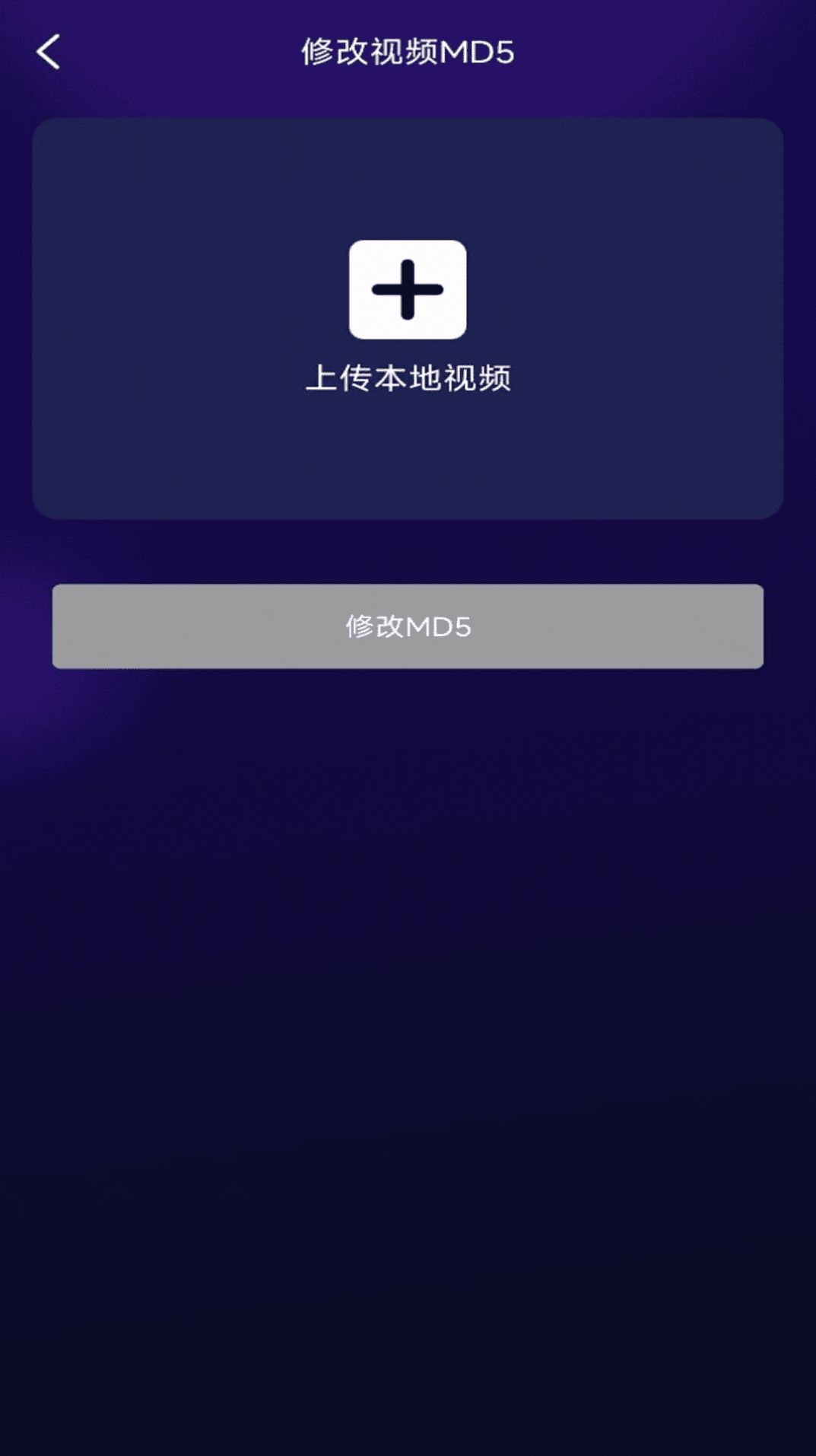 贰麻万能免费去水印神器软件下载安装 v1.0.1