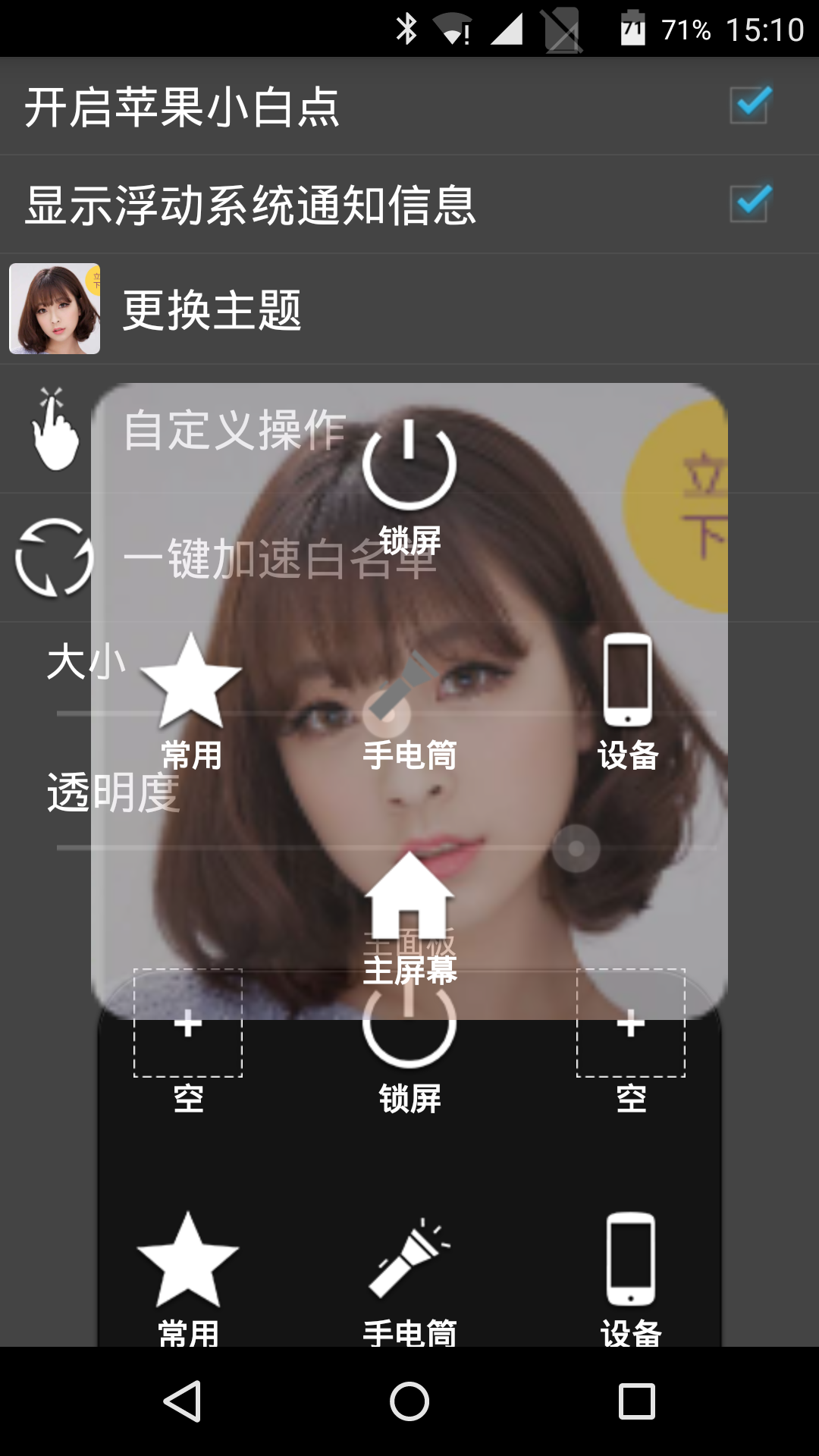 苹果小圆点安卓版下载手机app v1.0