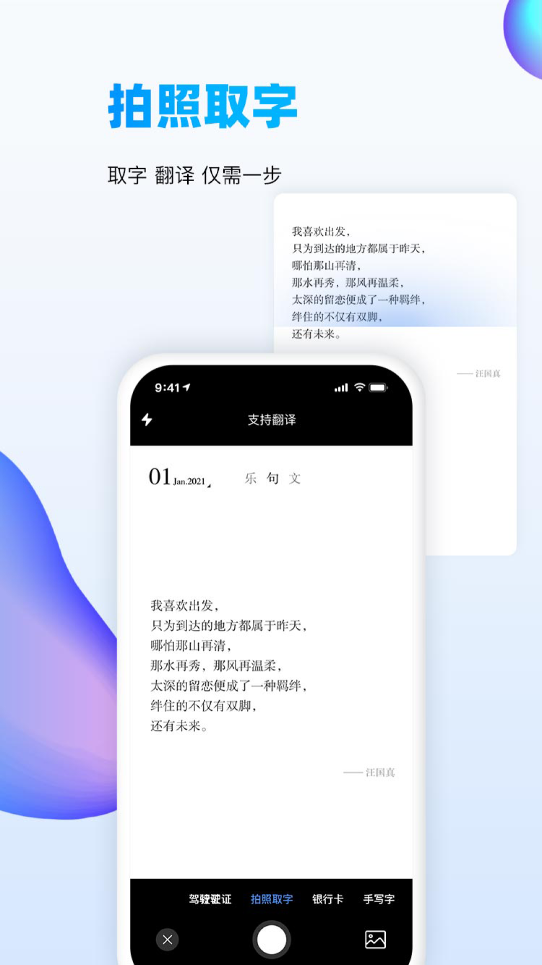 万能识图软件app免费版图片1