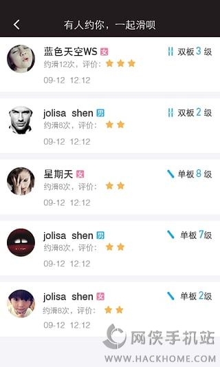 滑呗ios手机版app v3.11.19