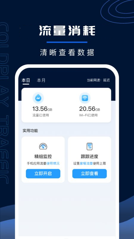 超强WiFi卫士app软件下载安装 v2.0.1