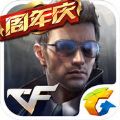 CF手游生化逃亡官网最新版 v1.0.280.580