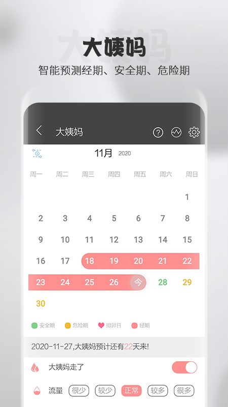 逸记app手机版最新下载 v4.3.8