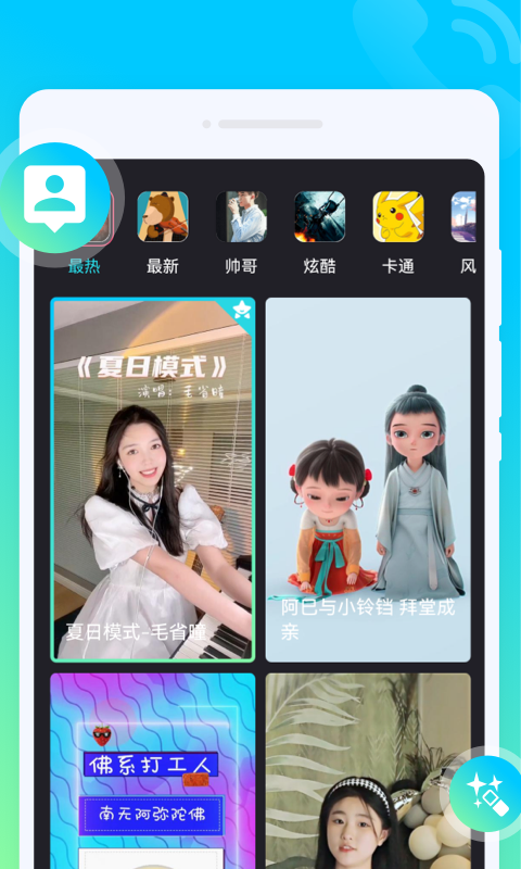 时光来电秀app软件官方版下载 v1.0.0