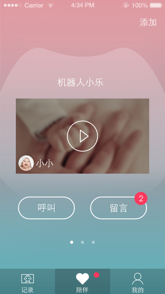 乐橙宝宝app官方版 v1.000.003