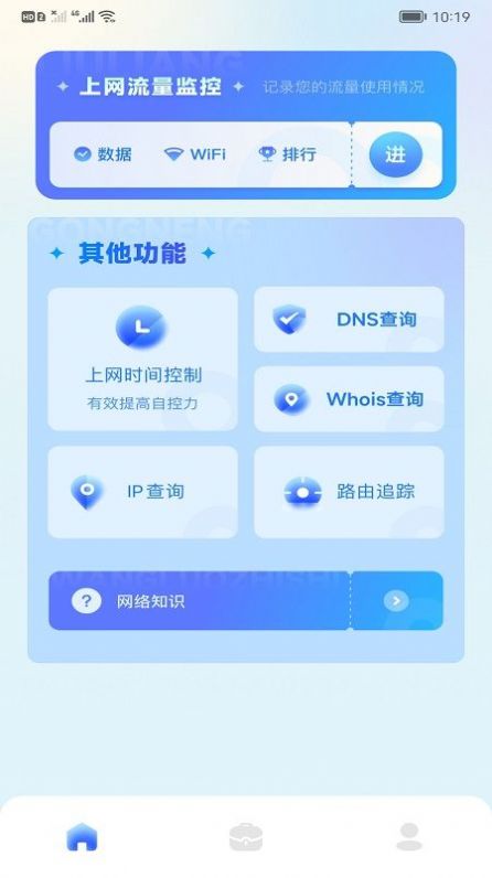 万能上网助手app软件官方下载 v1.0