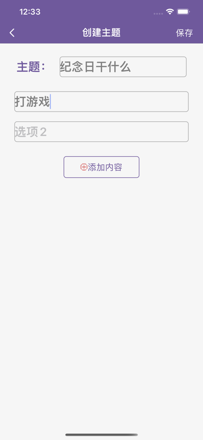 抉择小助手app软件下载 V3.2