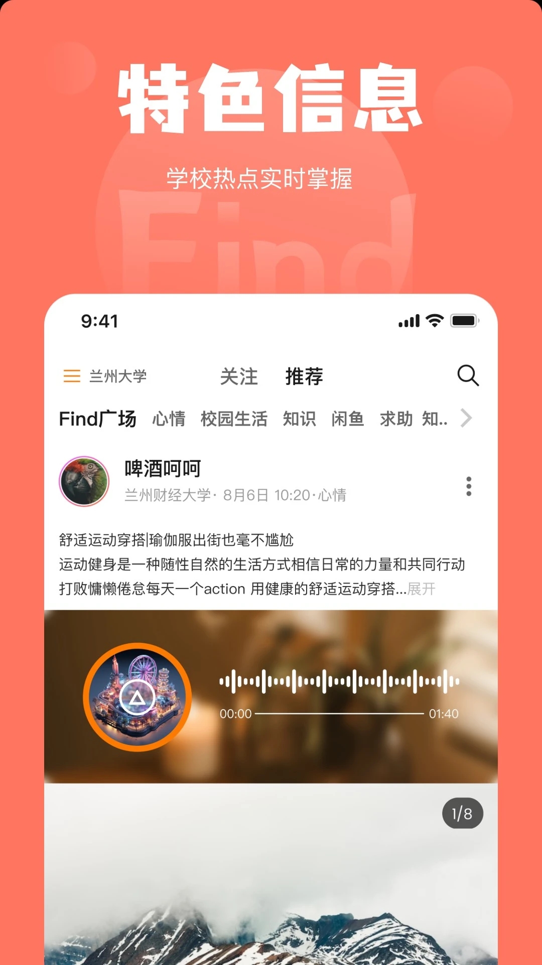 Find交友软件最新版下载 v1.0.9